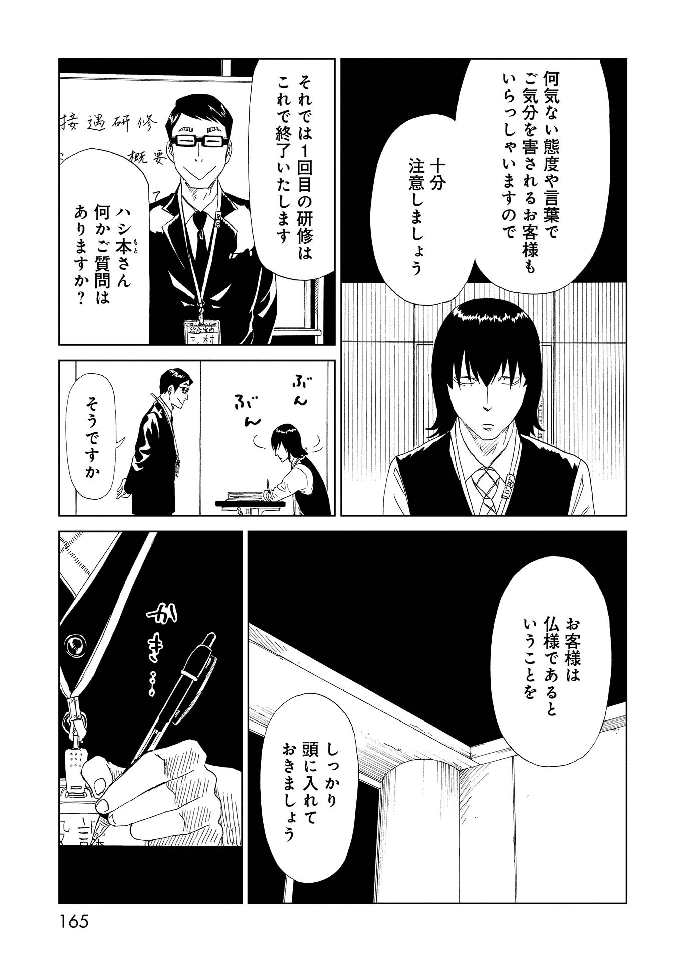 SHIYAKUSHO - raw - Chapter 34 - https://jpdd.alammanga.com/JPDD/28111705/wddy3hrckov.jpg