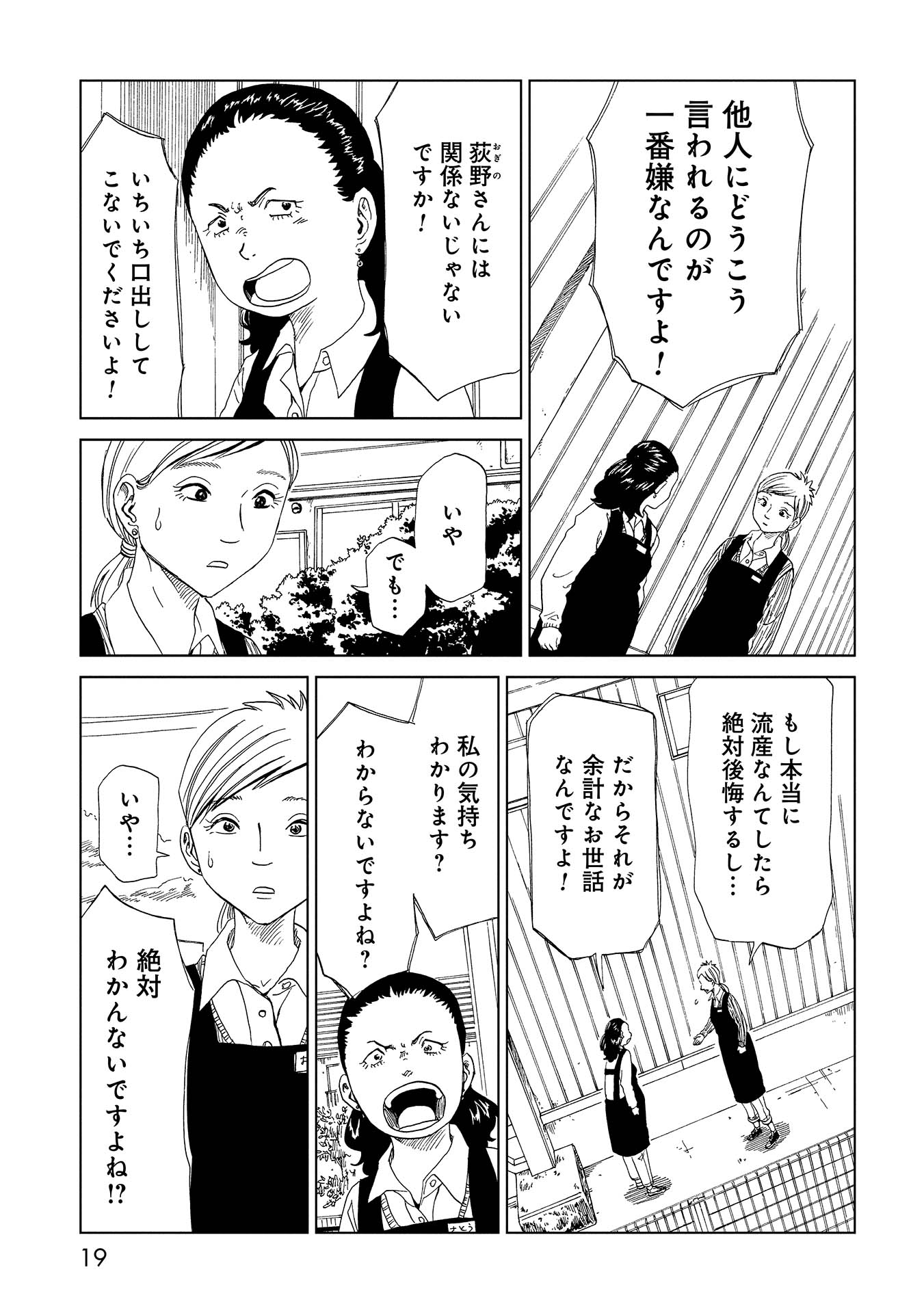 SHIYAKUSHO - raw - Chapter 35 - https://jpdd.alammanga.com/JPDD/28111705/wpsgcjhctdu.jpg