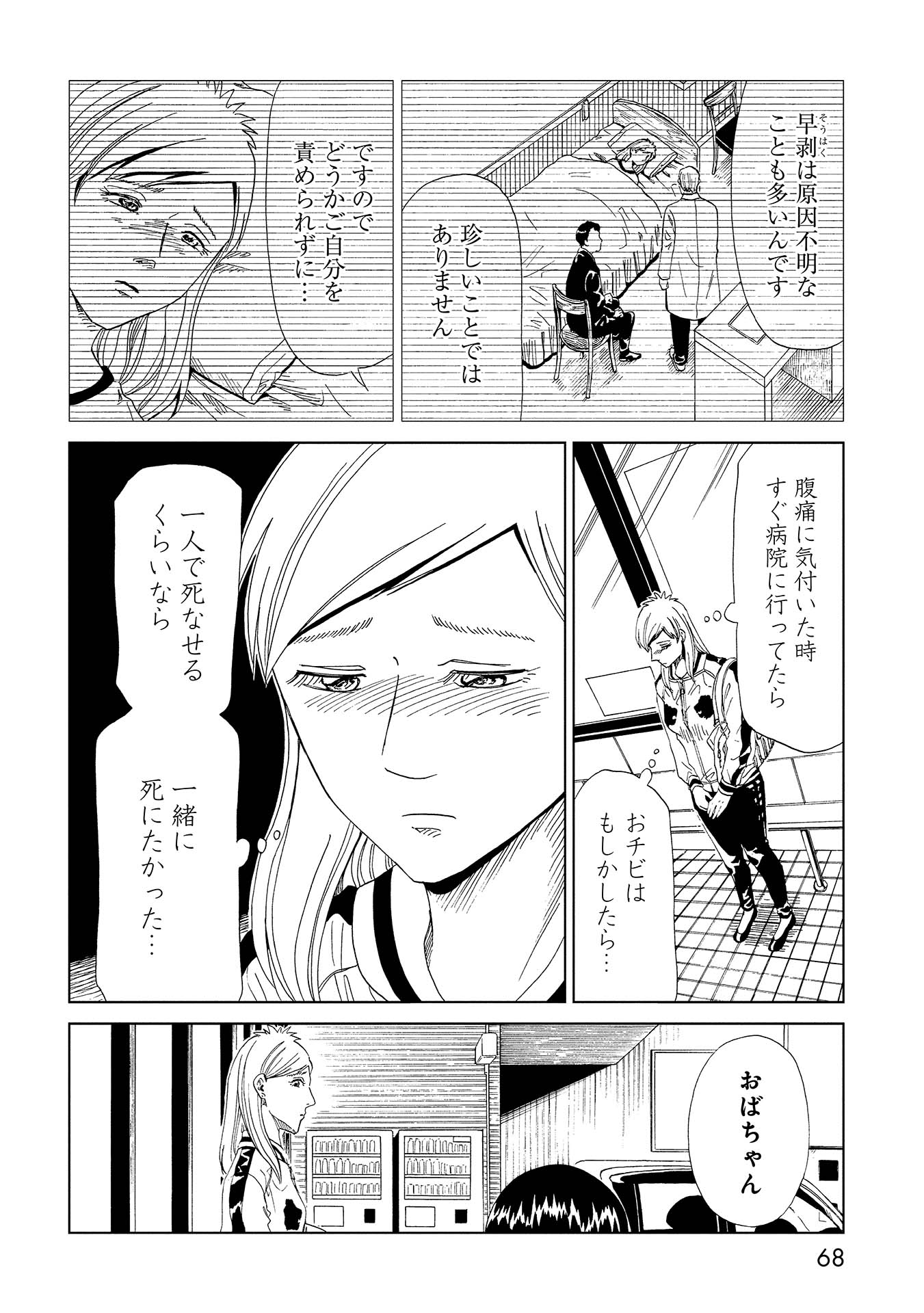 SHIYAKUSHO - raw - Chapter 36 - https://jpdd.alammanga.com/JPDD/28111705/xawf5ndp30e.jpg