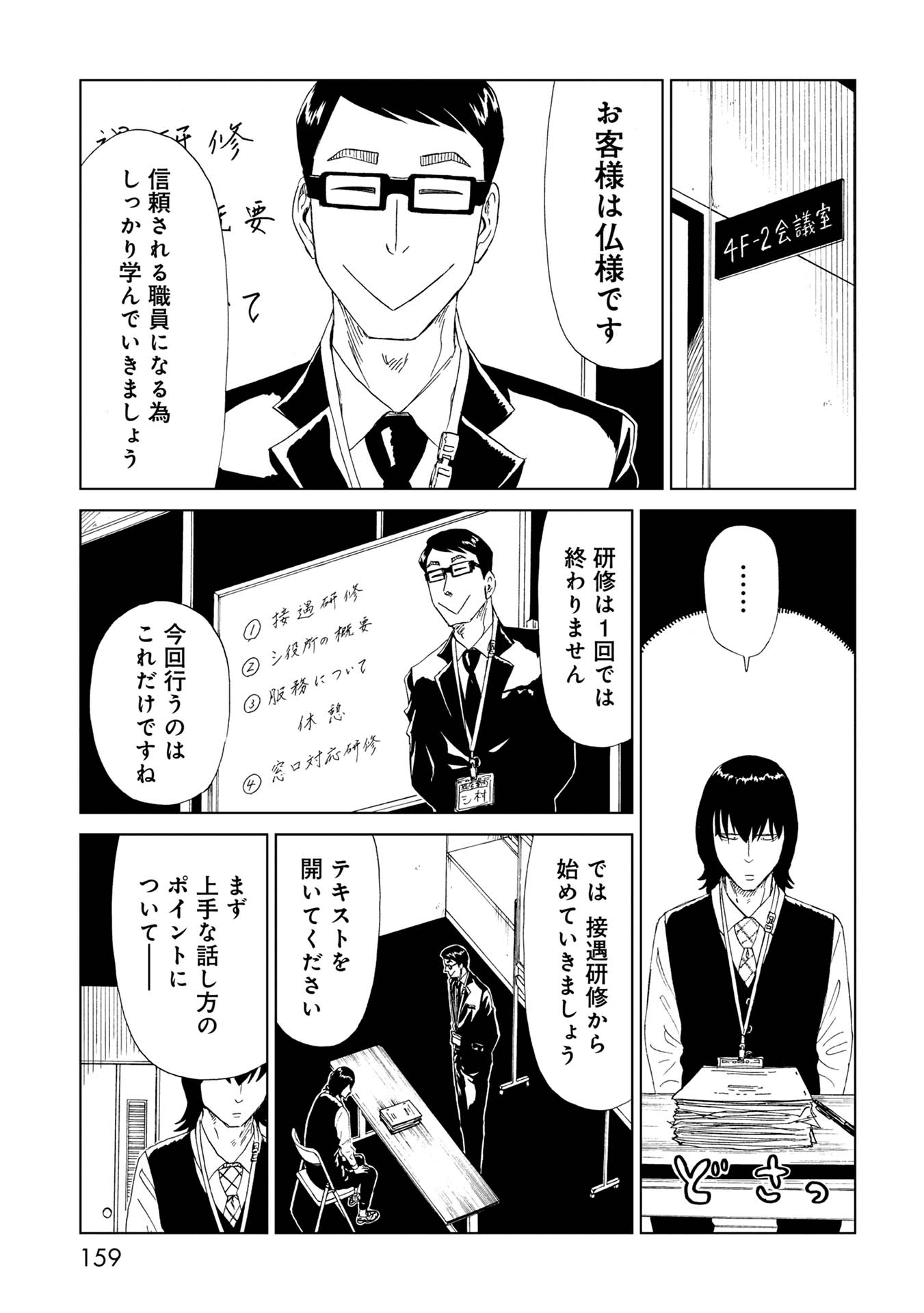 SHIYAKUSHO - raw - Chapter 34 - https://jpdd.alammanga.com/JPDD/28111705/xya5b2l52bx.jpg