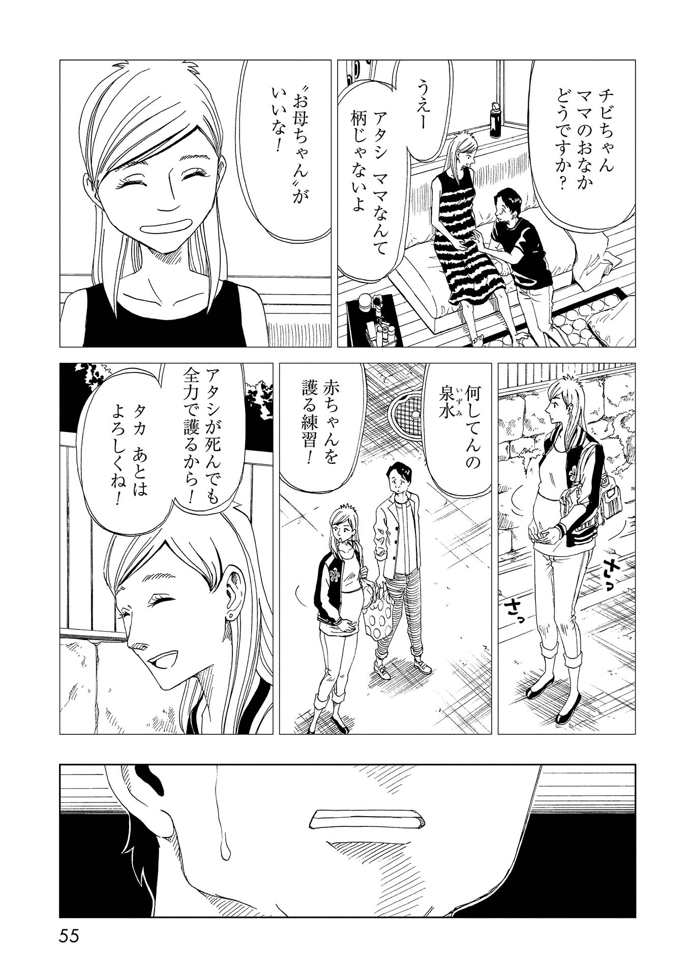 SHIYAKUSHO - raw - Chapter 36 - https://jpdd.alammanga.com/JPDD/28111705/ygj5tubq2qi.jpg