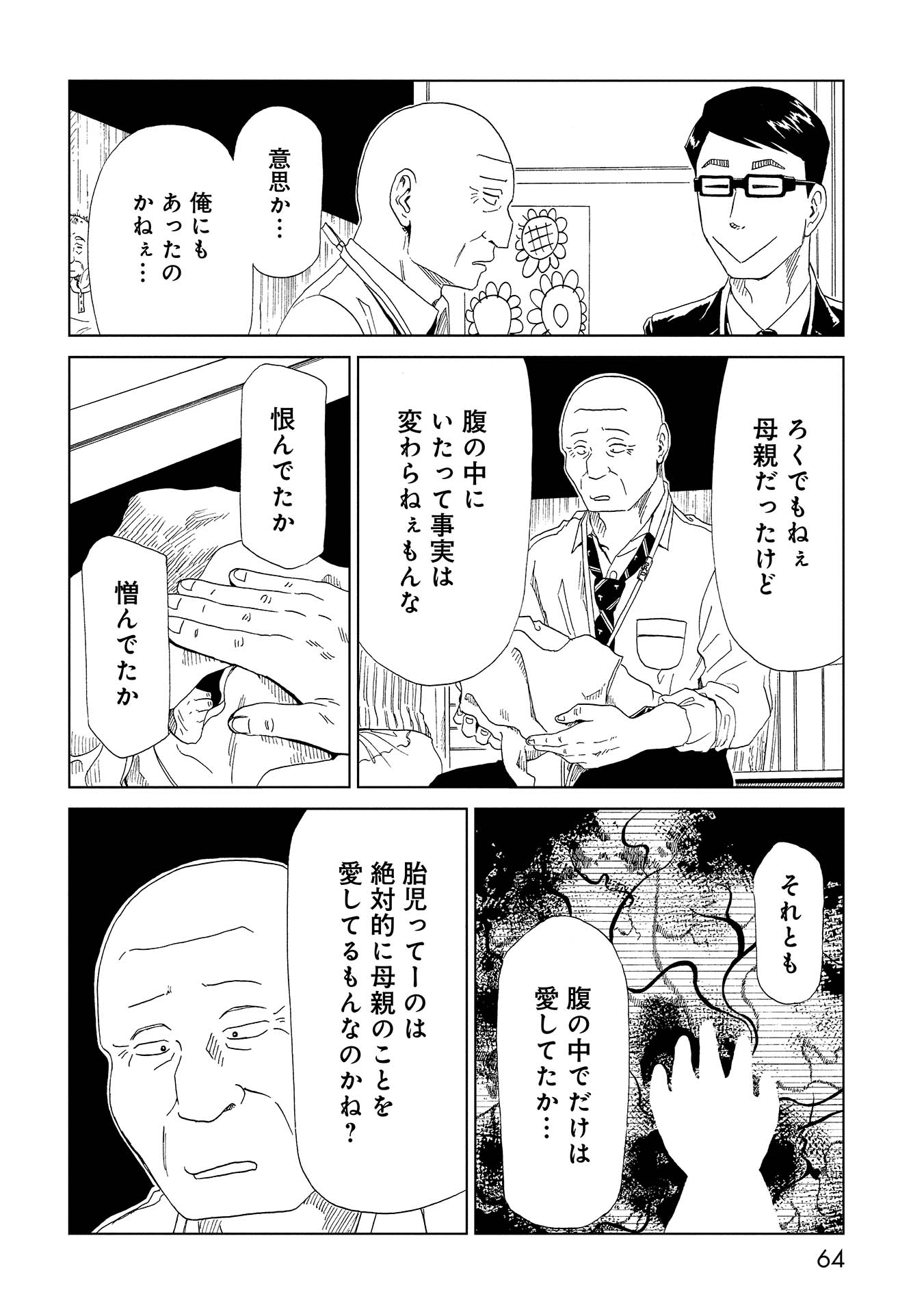SHIYAKUSHO - raw - Chapter 36 - https://jpdd.alammanga.com/JPDD/28111705/yywvwg31s35.jpg