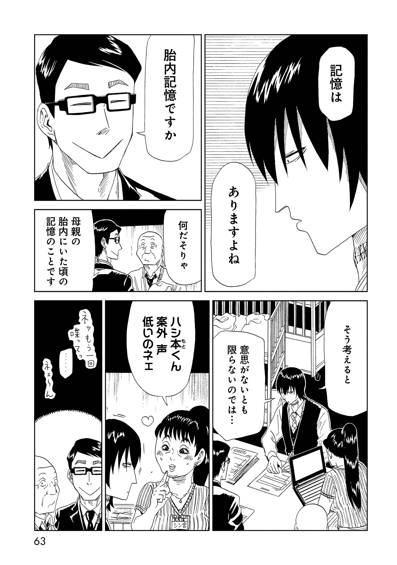 SHIYAKUSHO - raw - Chapter 36 - https://jpdd.alammanga.com/JPDD/28111705/zahaakwgmlo.jpg