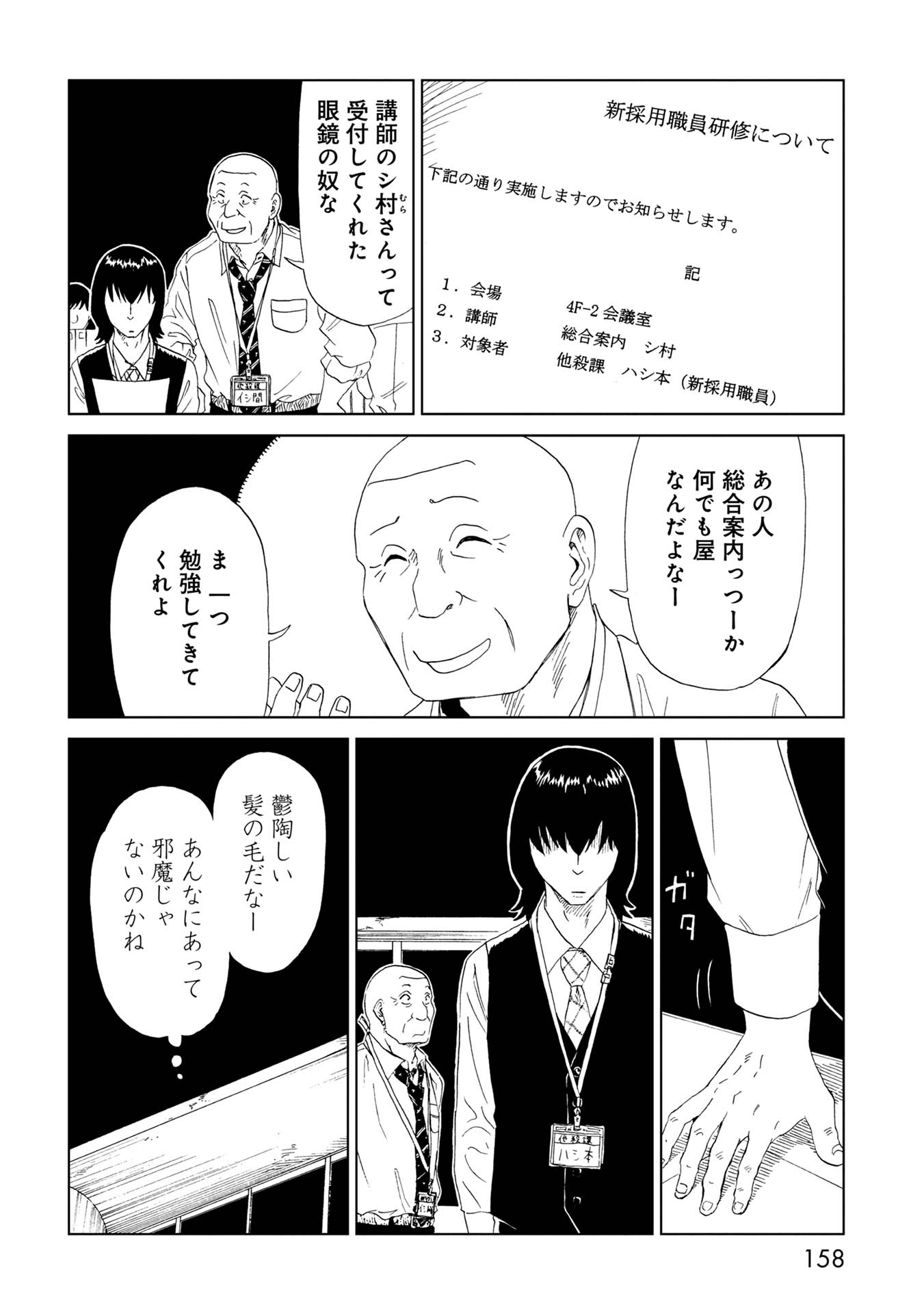 SHIYAKUSHO - raw - Chapter 34 - https://jpdd.alammanga.com/JPDD/28111705/zst01ip30bd.jpg