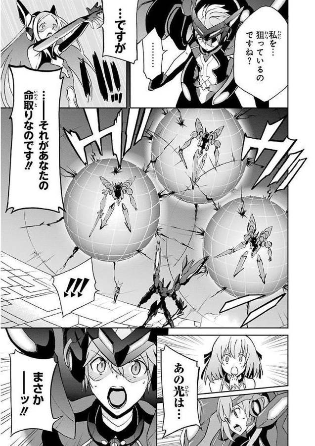 SAIJAKU MUHAI NO SHINSOU KIRYUU Chapter 34 - Page 43