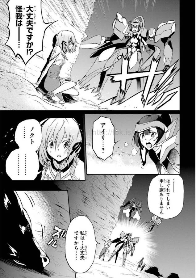 SAIJAKU MUHAI NO SHINSOU KIRYUU Chapter 33 - Page 23