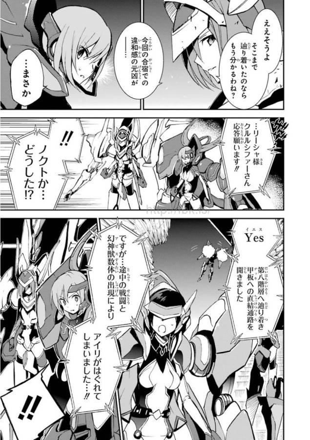 SAIJAKU MUHAI NO SHINSOU KIRYUU Chapter 33 - Page 13