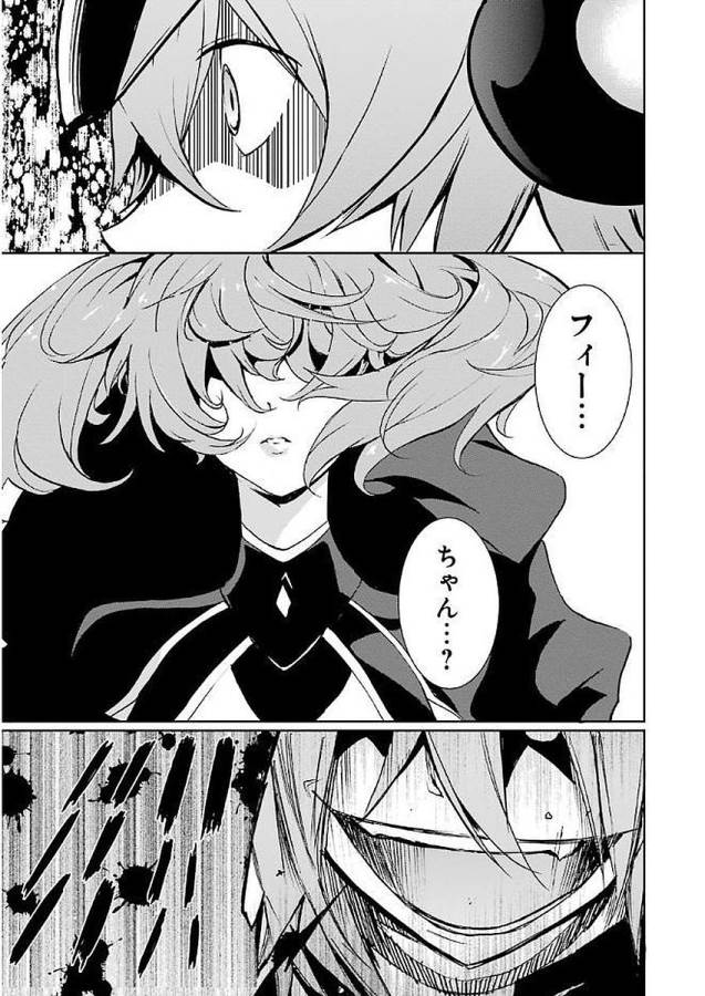 SAIJAKU MUHAI NO SHINSOU KIRYUU Chapter 34 - Page 31