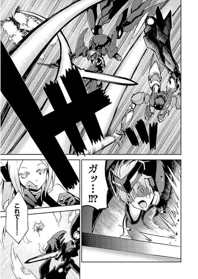 SAIJAKU MUHAI NO SHINSOU KIRYUU Chapter 34 - Page 45