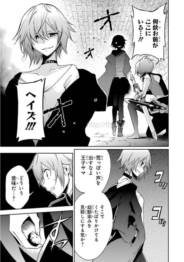 SAIJAKU MUHAI NO SHINSOU KIRYUU Chapter 33 - Page 3