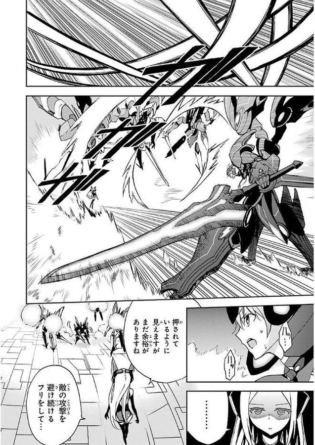 SAIJAKU MUHAI NO SHINSOU KIRYUU Chapter 34 - Page 42