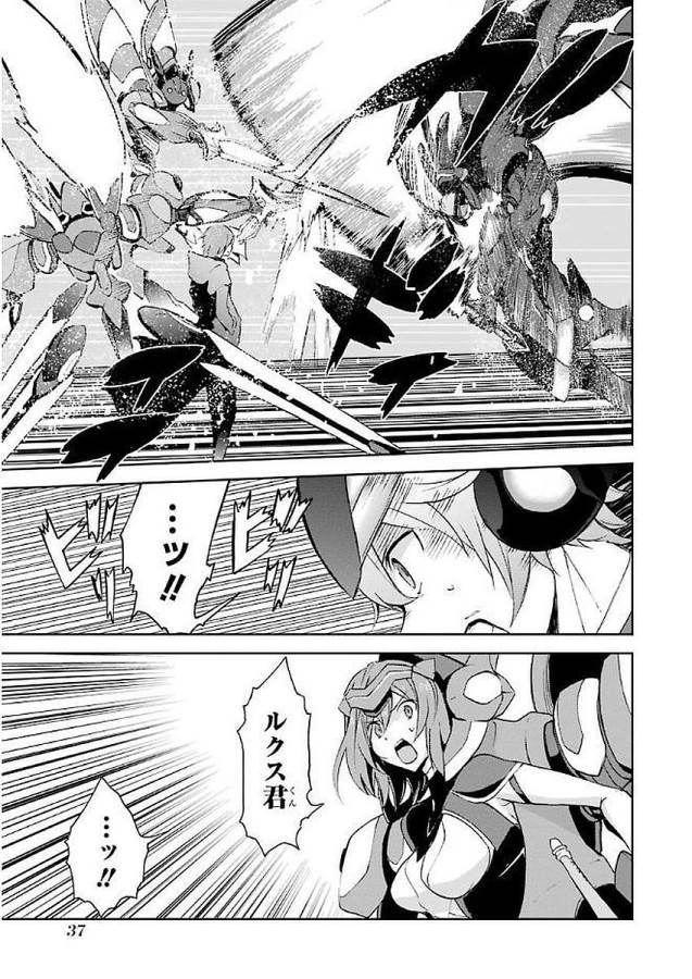 SAIJAKU MUHAI NO SHINSOU KIRYUU Chapter 34 - Page 35