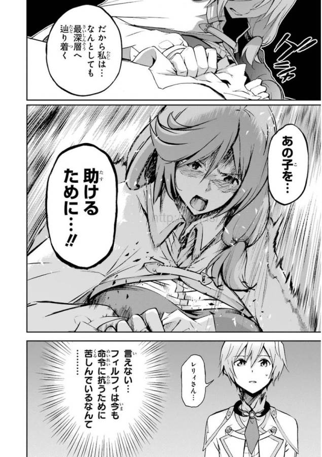 SAIJAKU MUHAI NO SHINSOU KIRYUU Chapter 33 - Page 32