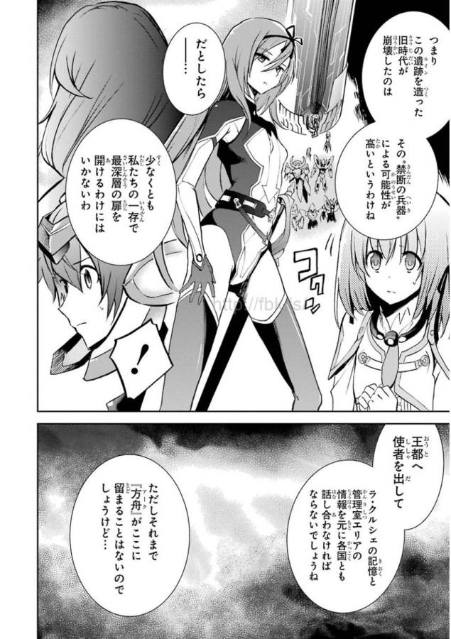 SAIJAKU MUHAI NO SHINSOU KIRYUU Chapter 33 - Page 38