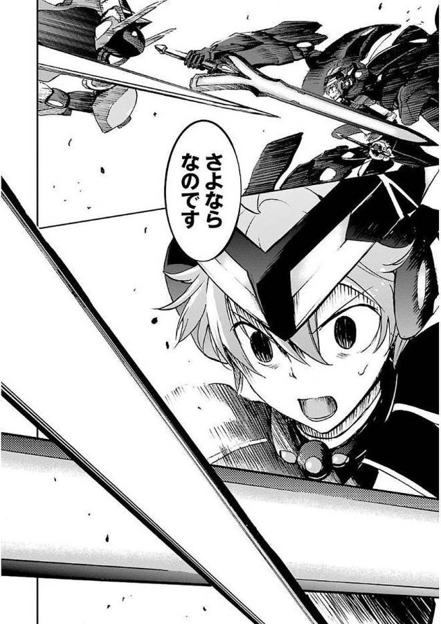 SAIJAKU MUHAI NO SHINSOU KIRYUU Chapter 34 - Page 46