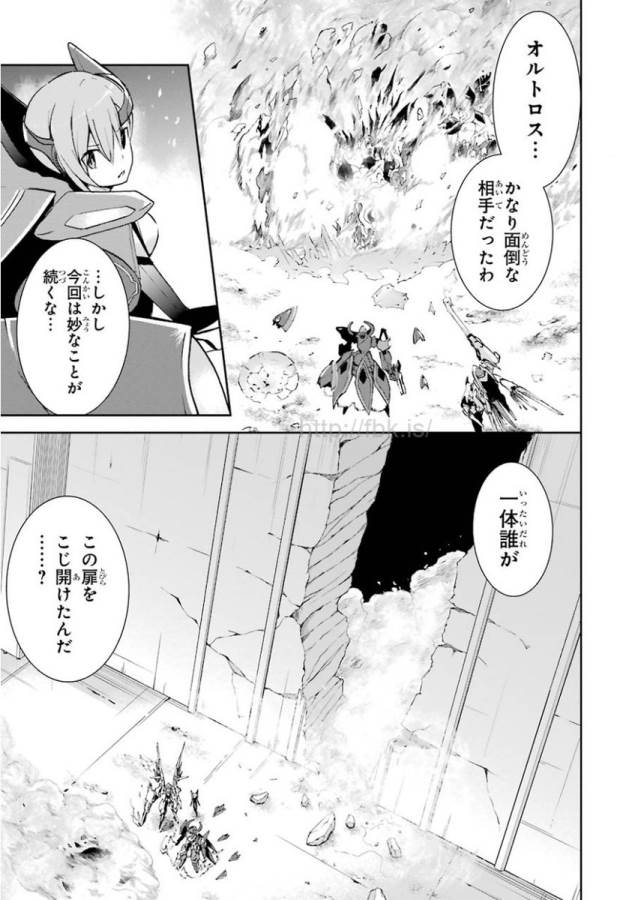 SAIJAKU MUHAI NO SHINSOU KIRYUU Chapter 33 - Page 11