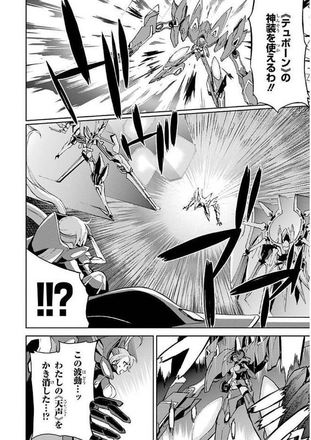 SAIJAKU MUHAI NO SHINSOU KIRYUU Chapter 34 - Page 40