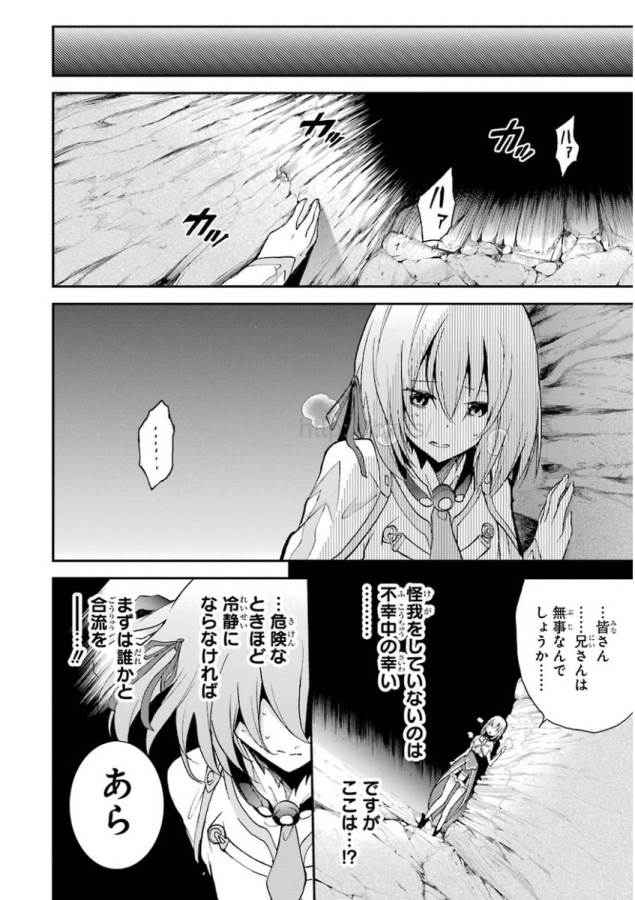 SAIJAKU MUHAI NO SHINSOU KIRYUU Chapter 33 - Page 14