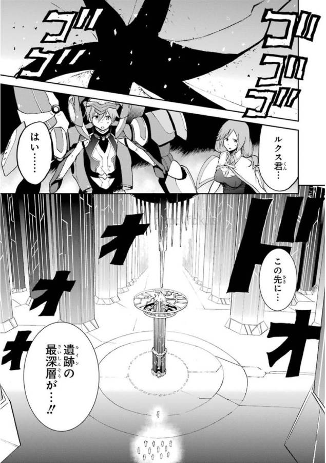 SAIJAKU MUHAI NO SHINSOU KIRYUU Chapter 33 - Page 35