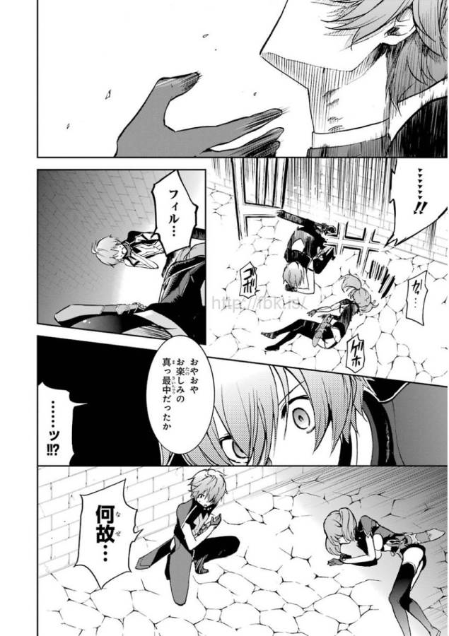 SAIJAKU MUHAI NO SHINSOU KIRYUU Chapter 33 - Page 2