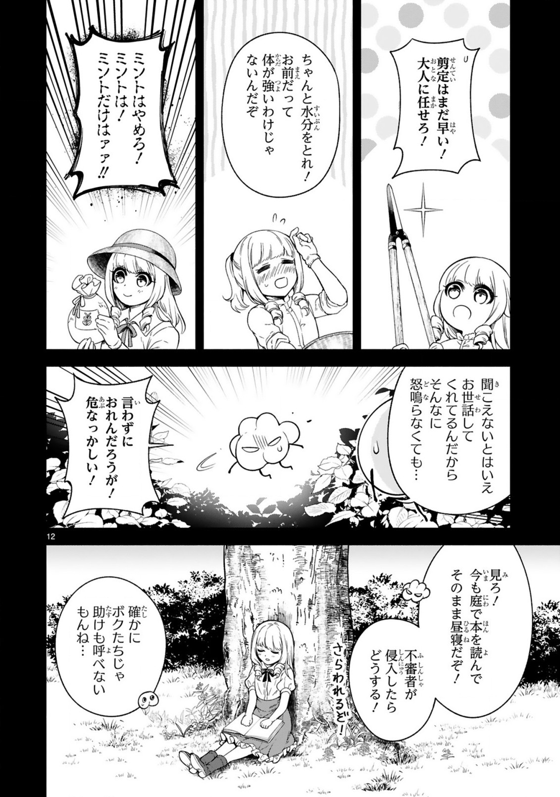 12