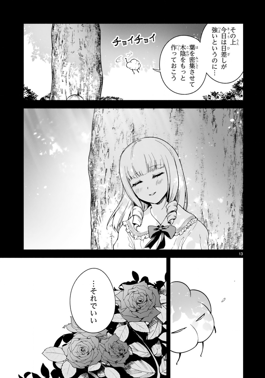 13