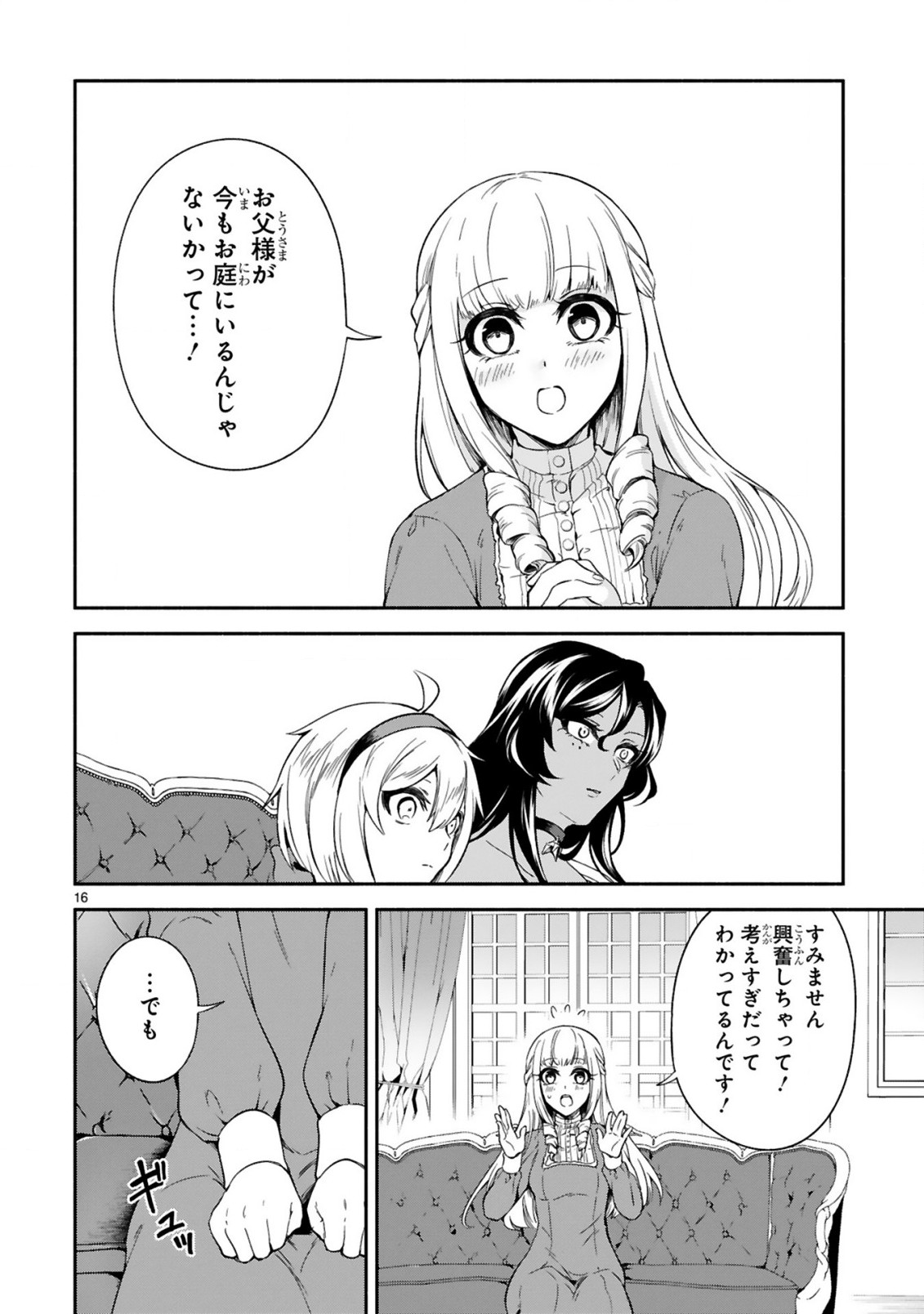 16