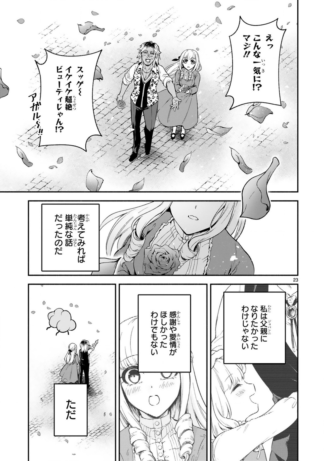 23