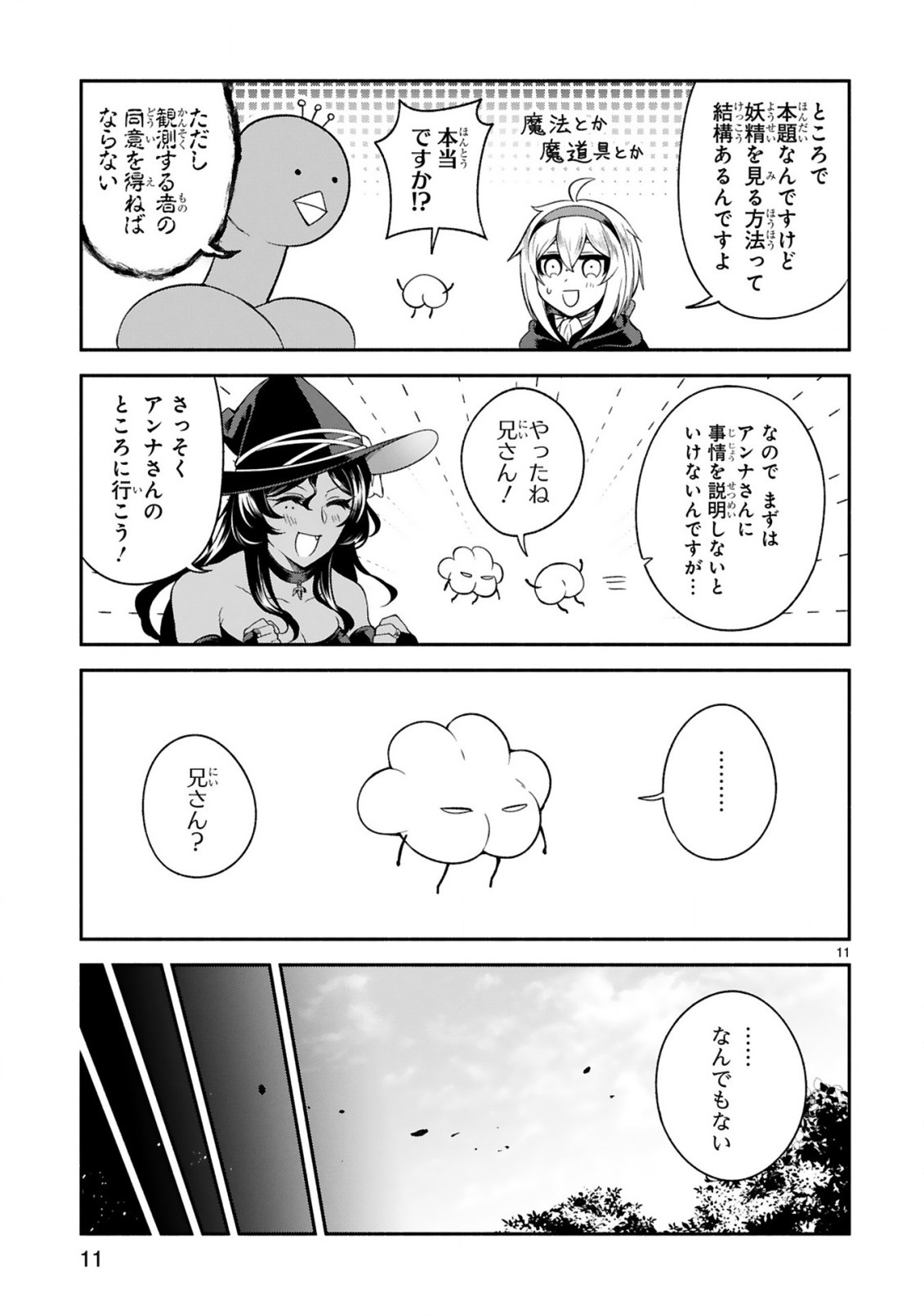 11