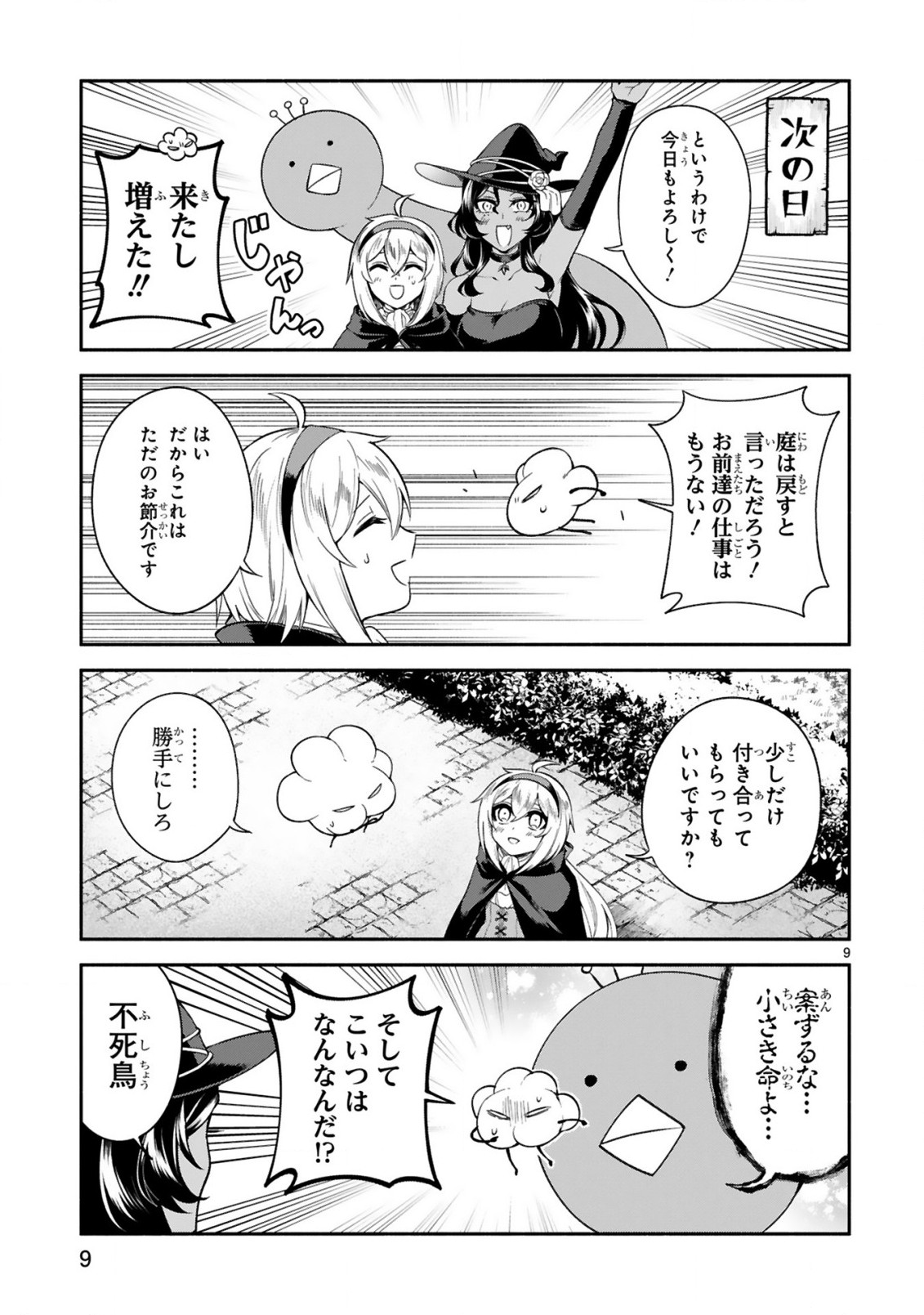 9