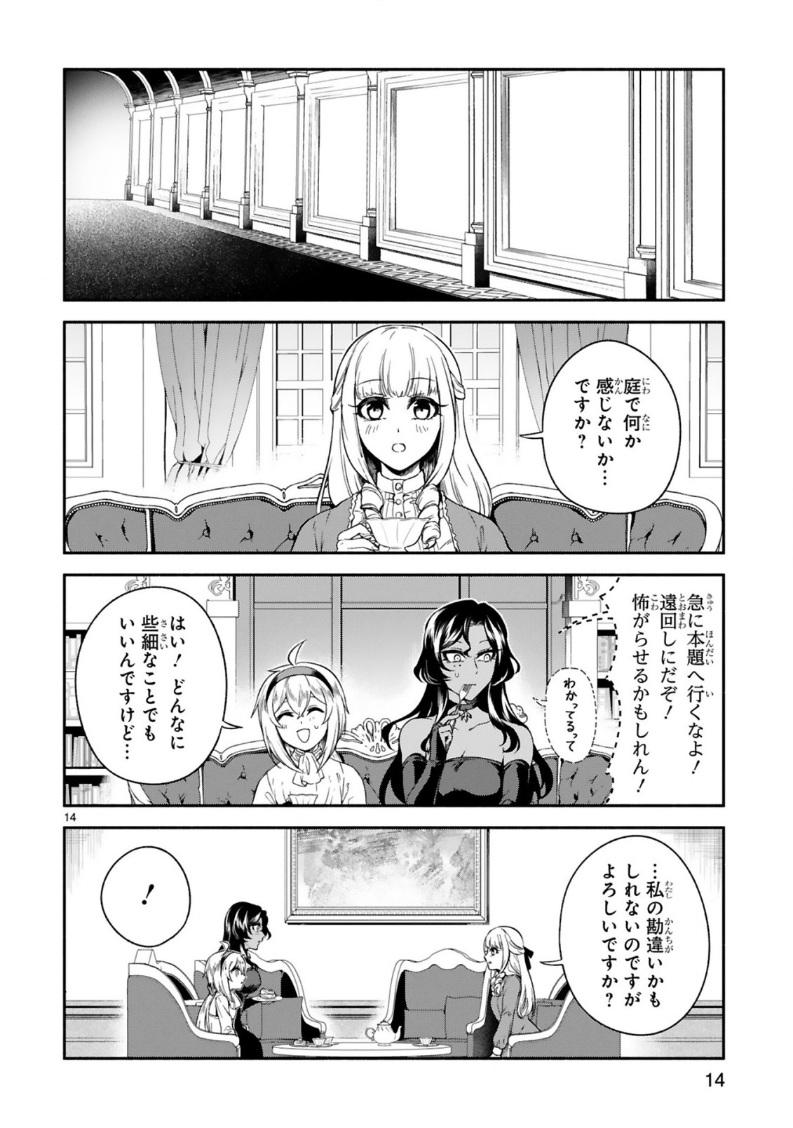 14