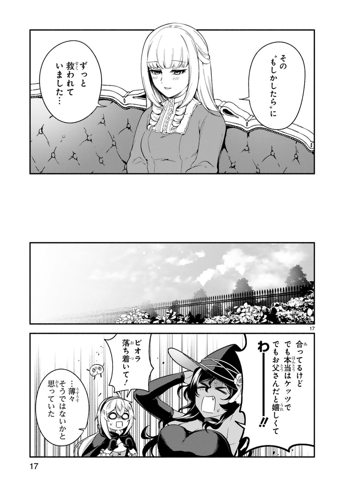 17