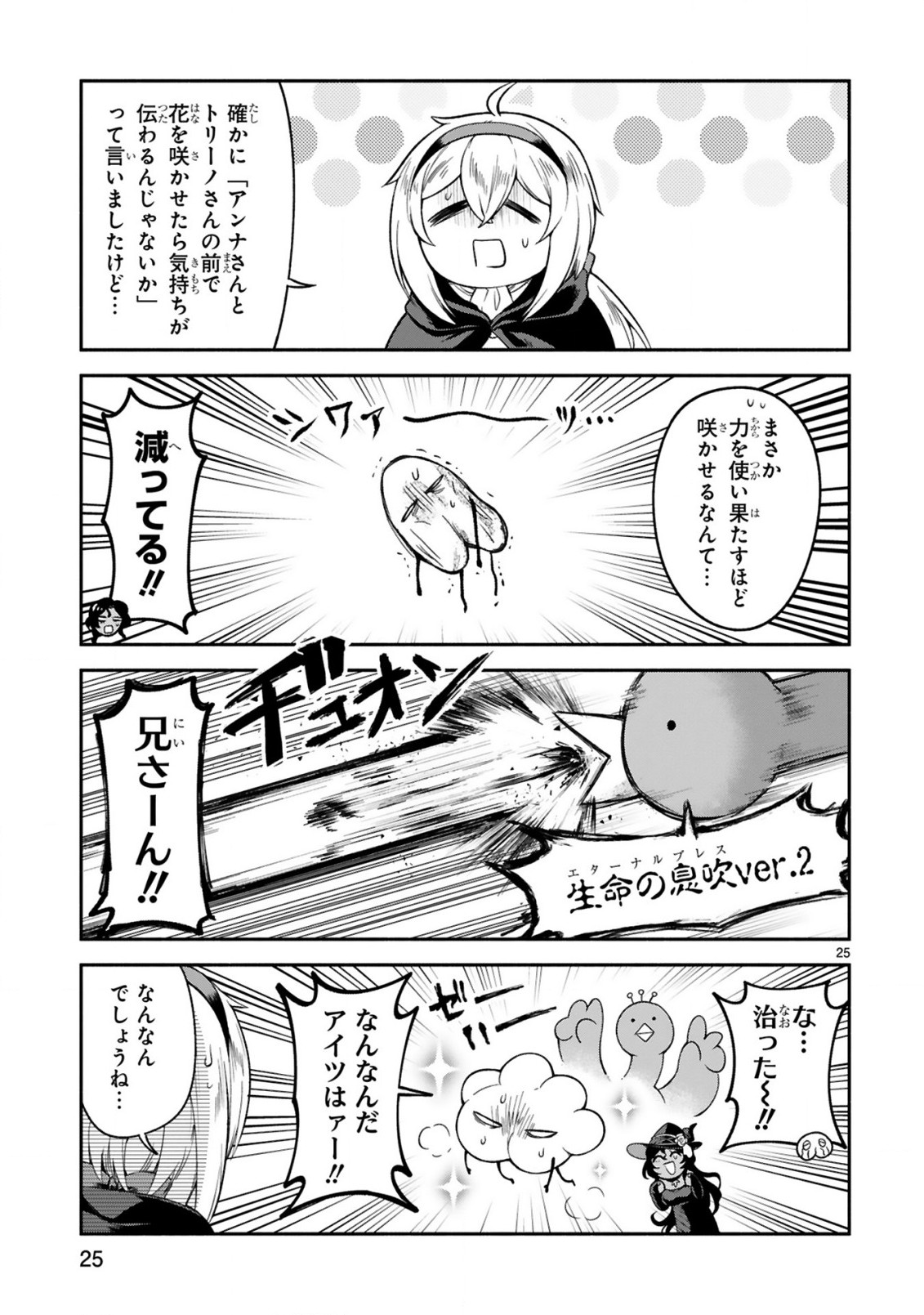 25