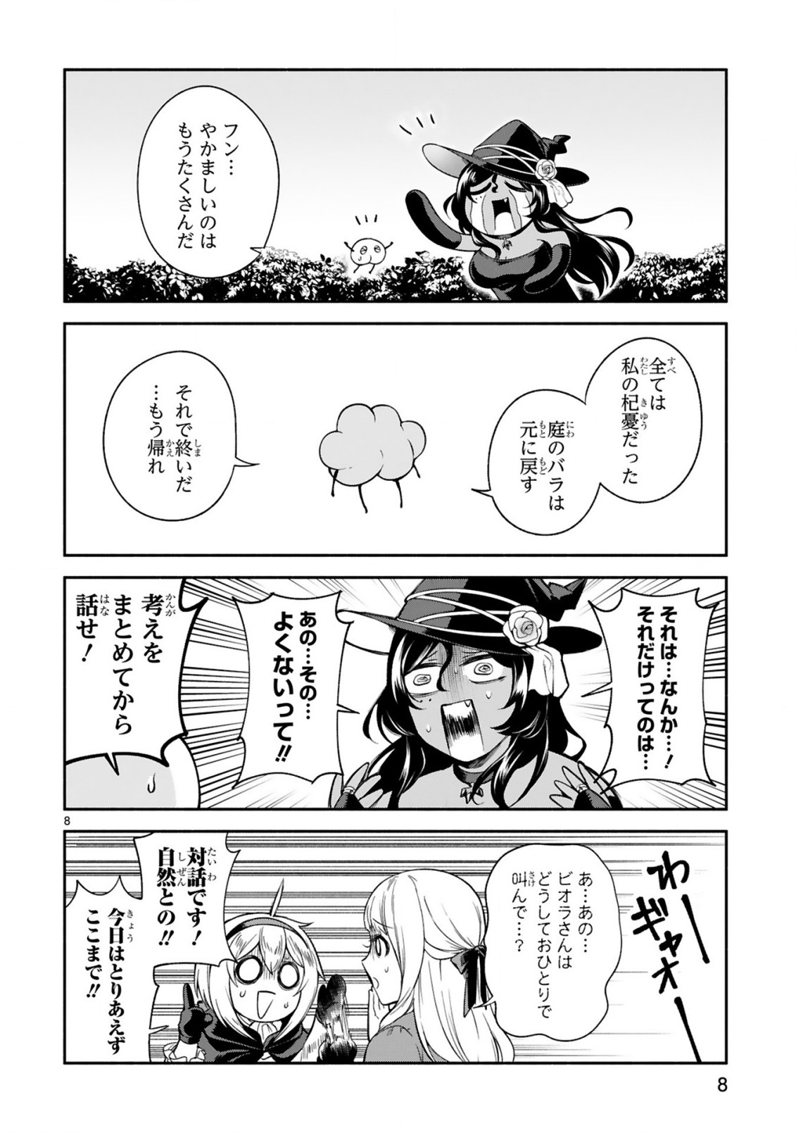 8