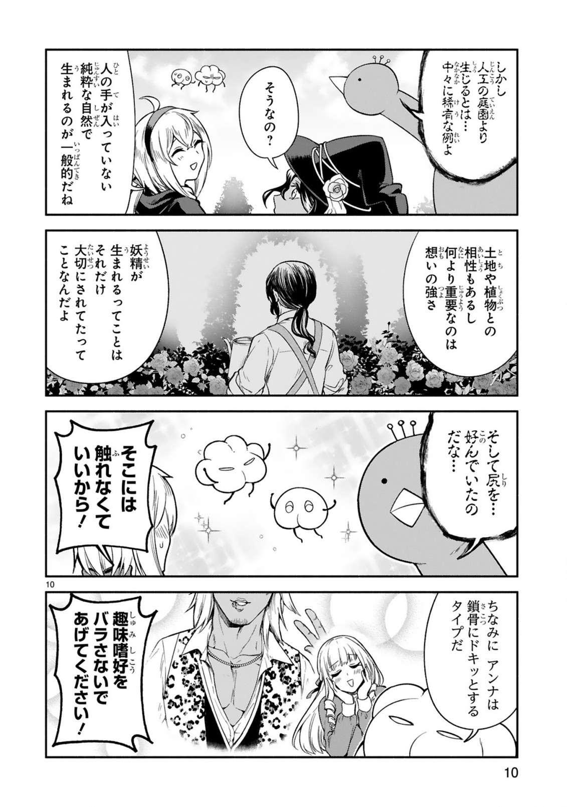 10