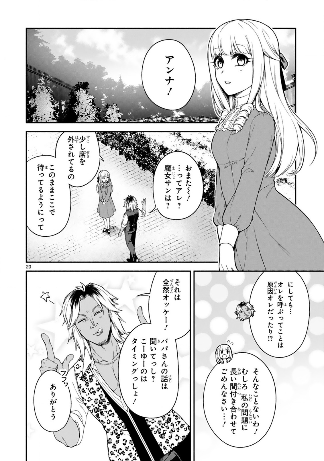 20