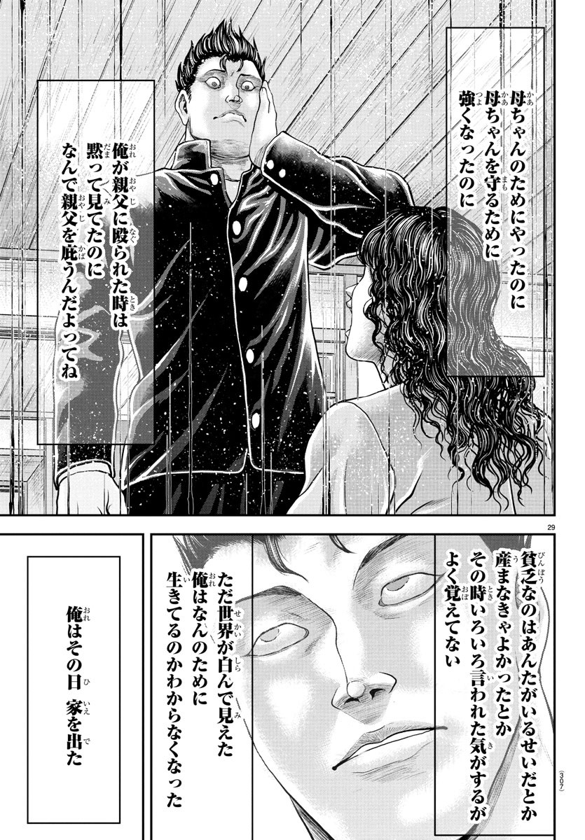 29