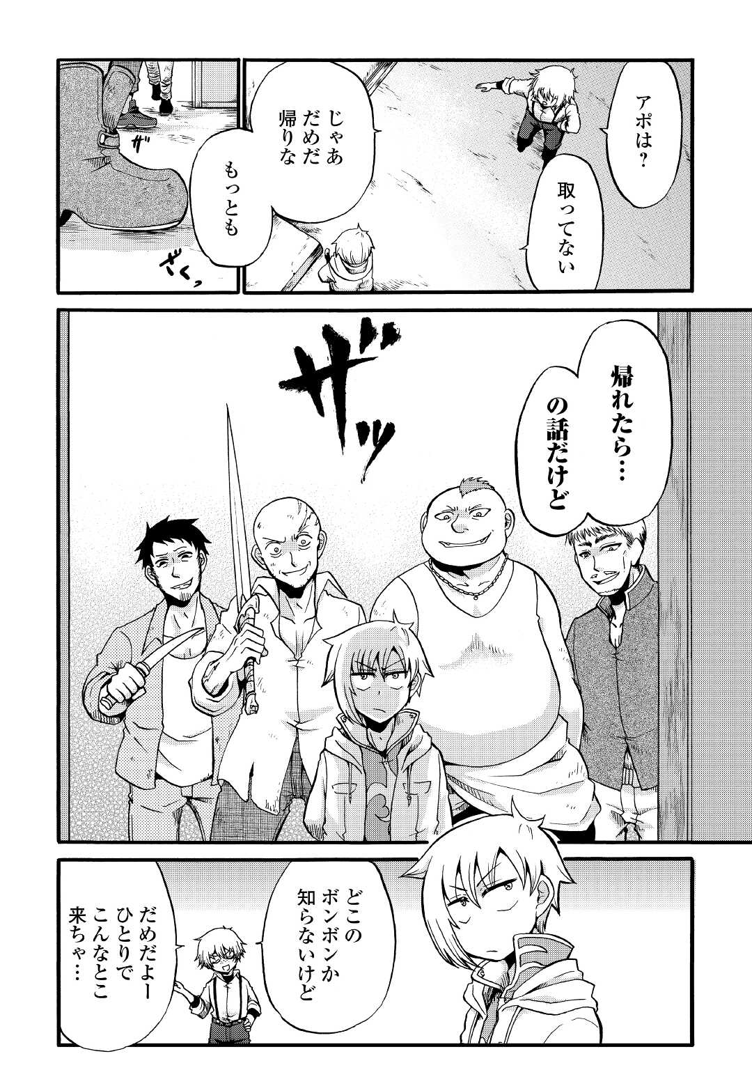 23