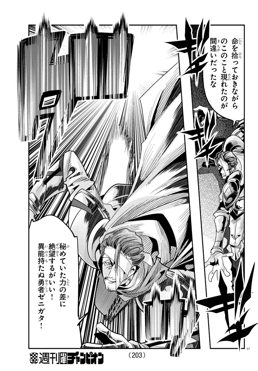 LUPIN SANSEI: NEIGHBOR WORLD PRINCESS - raw - Chapter 48 - https://jpdd.alammanga.com/JPDD/28191605/3cvfbf1sujz.jpg