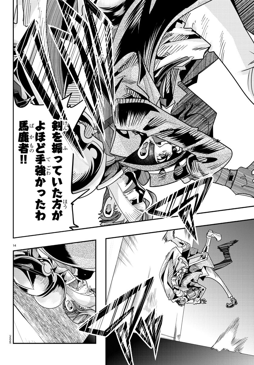 LUPIN SANSEI: NEIGHBOR WORLD PRINCESS - raw - Chapter 48 - https://jpdd.alammanga.com/JPDD/28191605/3f5kio2c0y4.jpg