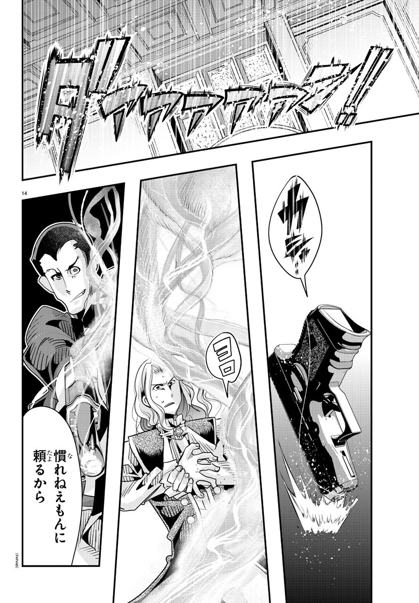 LUPIN SANSEI: NEIGHBOR WORLD PRINCESS - raw - Chapter 46 - https://jpdd.alammanga.com/JPDD/28191605/bbjsgeib1a1.jpg