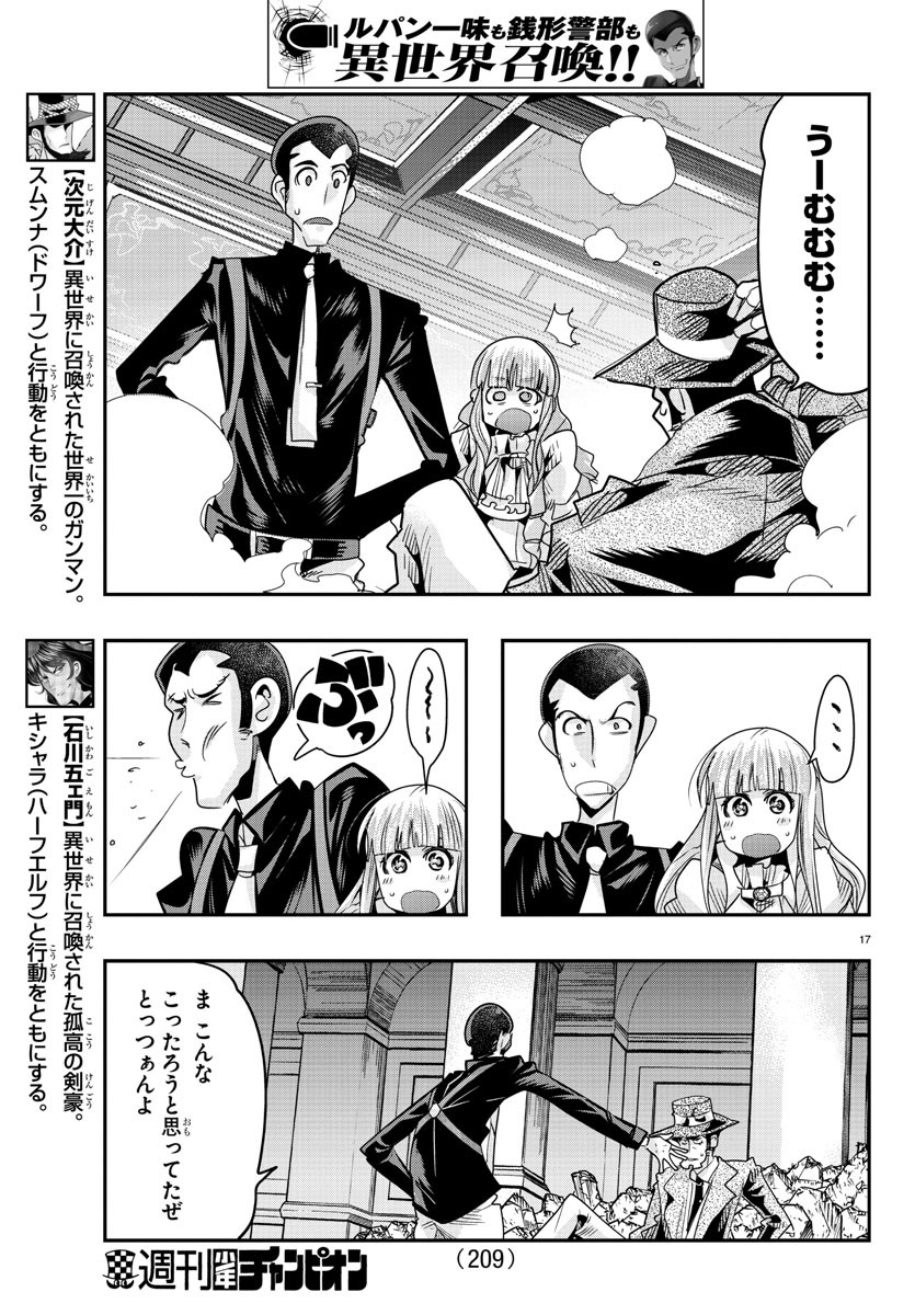 LUPIN SANSEI: NEIGHBOR WORLD PRINCESS - raw - Chapter 48 - https://jpdd.alammanga.com/JPDD/28191605/ejtf2rhu5wd.jpg
