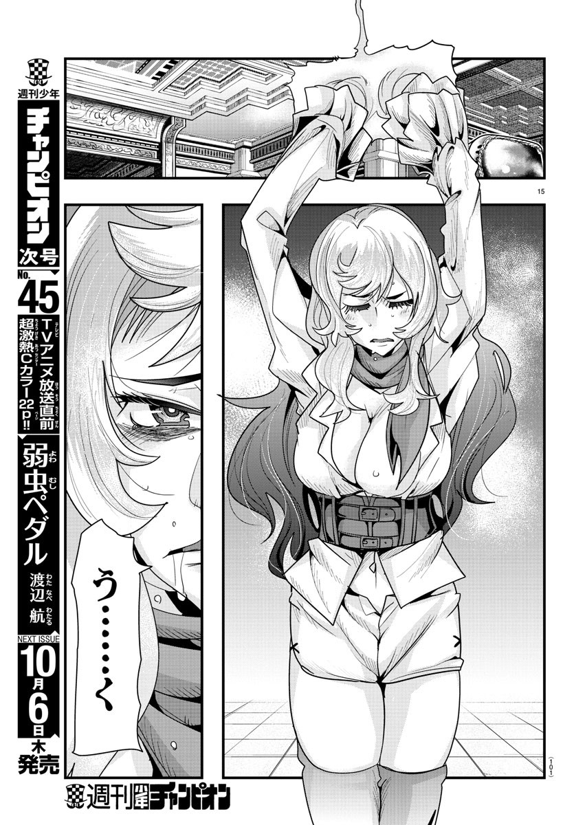 LUPIN SANSEI: NEIGHBOR WORLD PRINCESS - raw - Chapter 45 - https://jpdd.alammanga.com/JPDD/28191605/hhvhq0wpzki.jpg