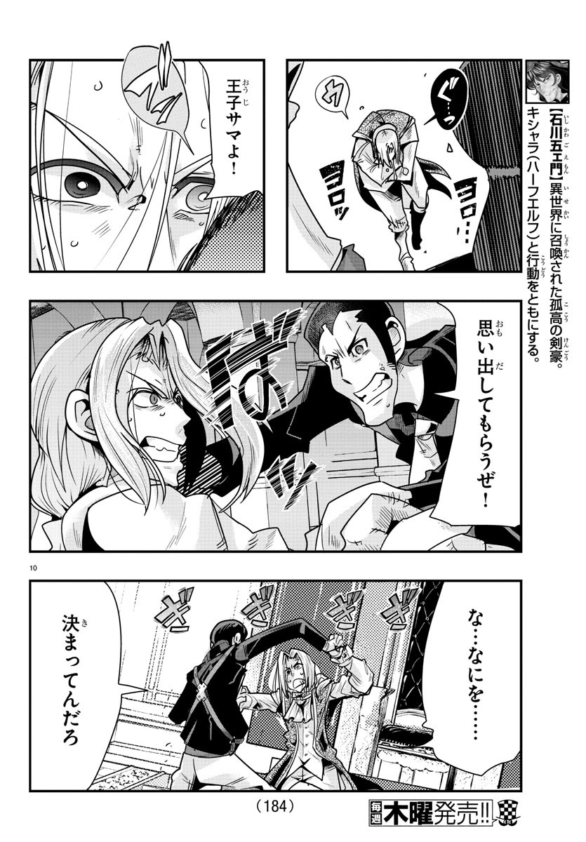 LUPIN SANSEI: NEIGHBOR WORLD PRINCESS - raw - Chapter 47 - https://jpdd.alammanga.com/JPDD/28191605/hkdoymxktew.jpg