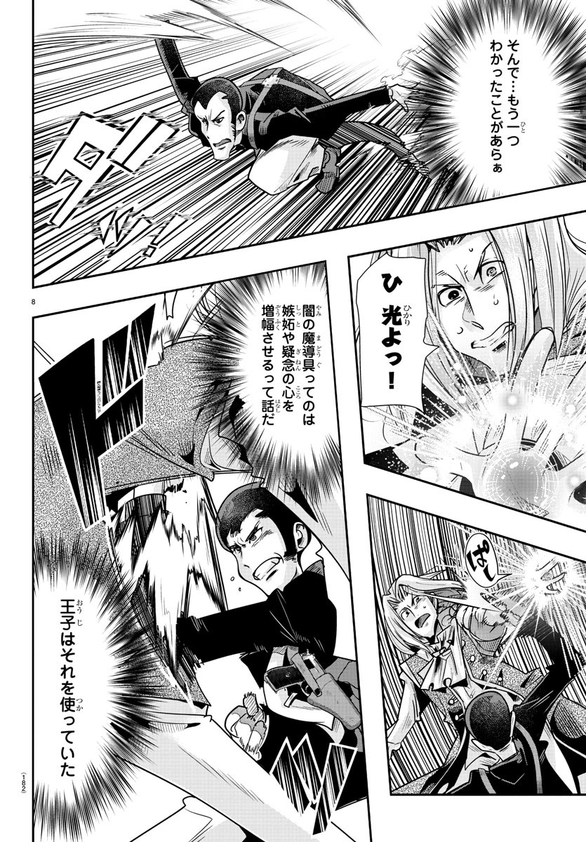 LUPIN SANSEI: NEIGHBOR WORLD PRINCESS - raw - Chapter 47 - https://jpdd.alammanga.com/JPDD/28191605/hoiotdvchec.jpg
