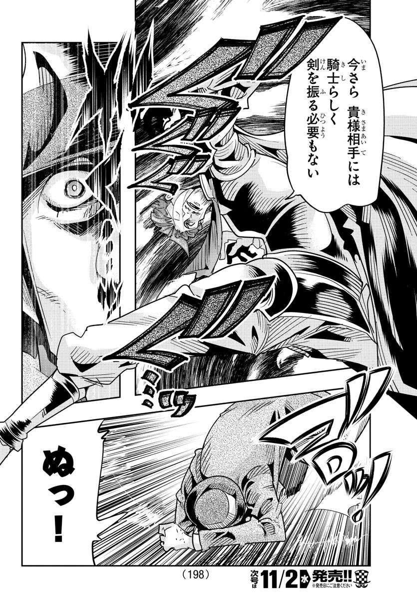 LUPIN SANSEI: NEIGHBOR WORLD PRINCESS - raw - Chapter 48 - https://jpdd.alammanga.com/JPDD/28191605/le5j4yjym0a.jpg