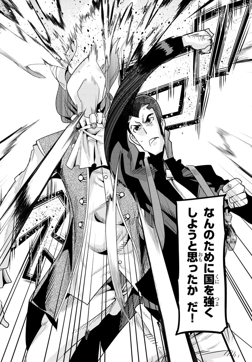 LUPIN SANSEI: NEIGHBOR WORLD PRINCESS - raw - Chapter 47 - https://jpdd.alammanga.com/JPDD/28191605/m3lsfgesq3k.jpg