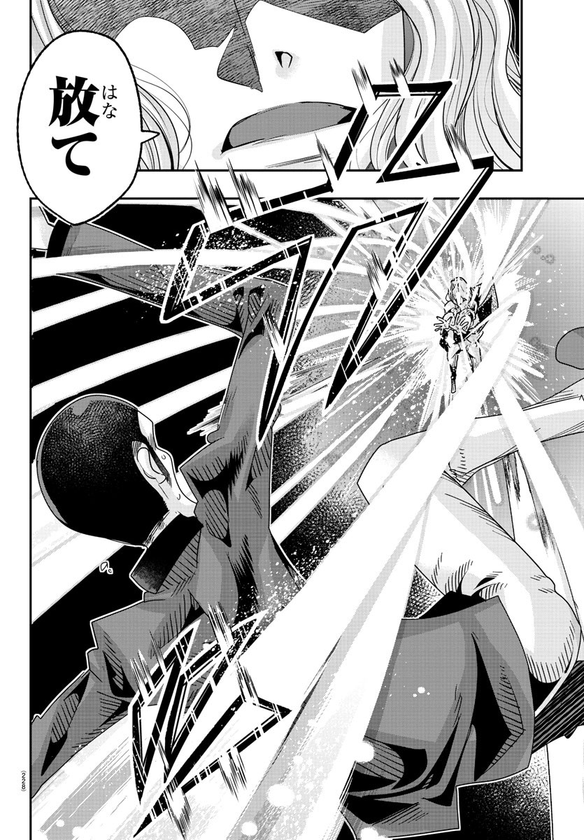 LUPIN SANSEI: NEIGHBOR WORLD PRINCESS - raw - Chapter 46 - https://jpdd.alammanga.com/JPDD/28191605/momvnx2v44o.jpg