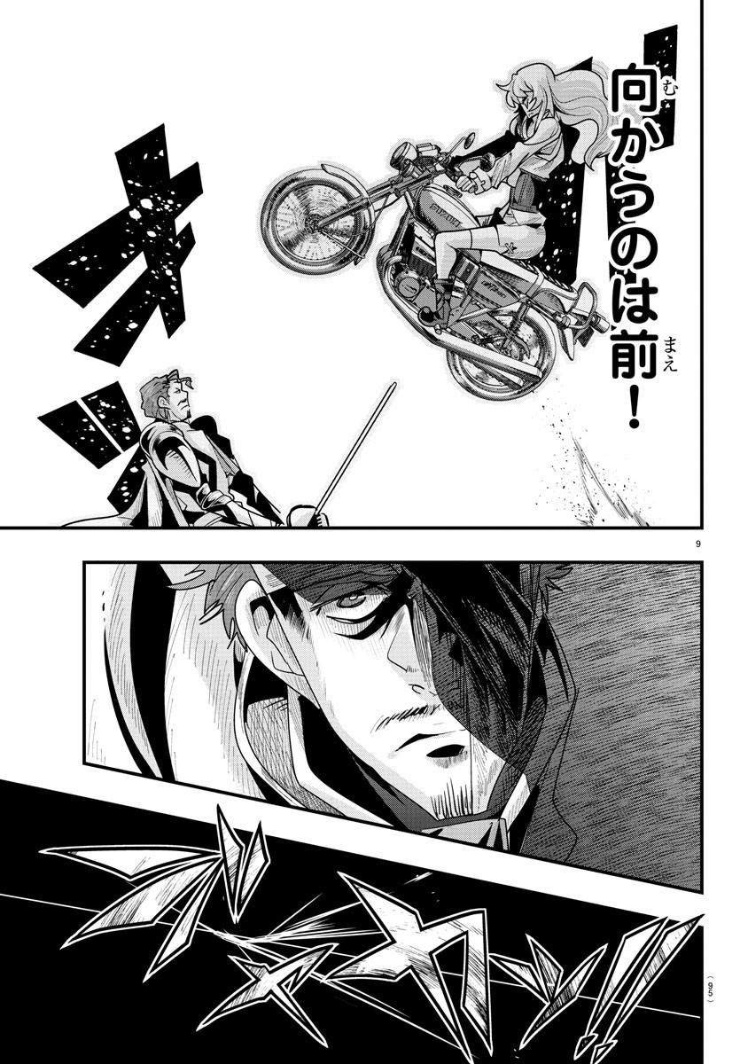 LUPIN SANSEI: NEIGHBOR WORLD PRINCESS - raw - Chapter 45 - https://jpdd.alammanga.com/JPDD/28191605/r2gbinjb0oo.jpg