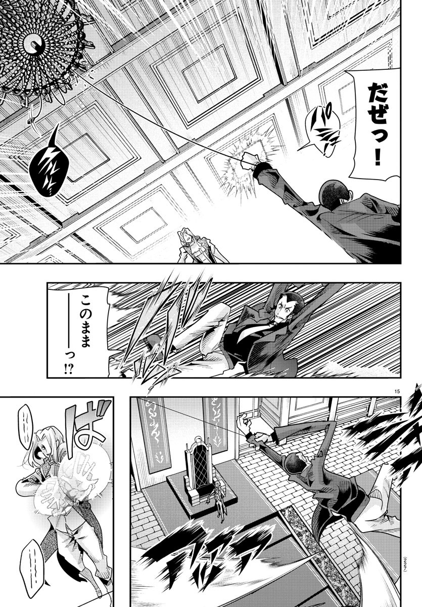 LUPIN SANSEI: NEIGHBOR WORLD PRINCESS - raw - Chapter 46 - https://jpdd.alammanga.com/JPDD/28191605/timsmnsz01h.jpg